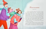 Татомамасніг. Книжка-сніжка зимових дивовиж. Изображение №4