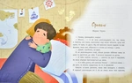 Татомамасніг. Книжка-сніжка зимових дивовиж. Изображение №5