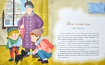 Татомамасніг. Книжка-сніжка зимових дивовиж. Изображение №6