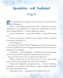 Подорож Блакитної стріли. Зображення №1 Подорож Блакитної стріли. Зображення №1
