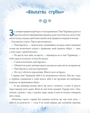 Подорож Блакитної стріли. Зображення №5 Подорож Блакитної стріли. Зображення №5