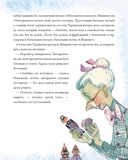 Подорож Блакитної стріли. Зображення №7 Подорож Блакитної стріли. Зображення №7