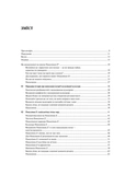 Покоління Z. Як бренди формують довіру. Изображение №2
