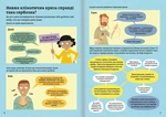 Клімат для початківців. Зображення №4