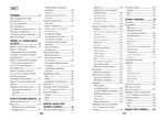 Дім - нуль відходів (Інтегральна обкладинка). Изображение №3