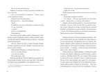 Твоя М.. Изображение №5