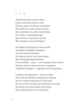 Псалом авіації. Зображення №2