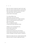 Псалом авіації. Зображення №5