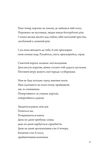 Псалом авіації. Зображення №8