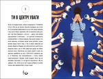 Про тебе справжню. Изображение №5