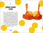 Про тебе справжню. Изображение №7