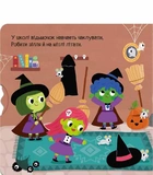 Чарівний світ. Відьмочка. Зображення №4