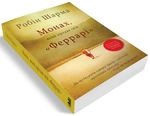 Монах, який продав свій Феррарі (Нова 2021). Зображення №2