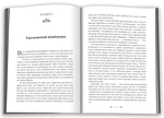 Монах, який продав свій Феррарі (Нова 2021). Зображення №3