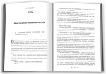 Монах, який продав свій Феррарі (Нова 2021). Зображення №4