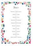 Вісім принцес і чарівне дзеркало. Зображення №3