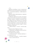 Вісім принцес і чарівне дзеркало. Зображення №5