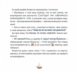 Відчайдухи і таємниця динозавра. Зображення №2