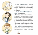 Відчайдухи і таємниця динозавра. Зображення №3
