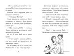 Мопс, який хотів стати феєю Книжка 6. Изображение №1
