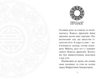 Тигр-воїн. Книга 1 Атака Короля Драконів. Зображення №1