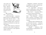 Мопс, який хотів стати феєю Книжка 6. Изображение №2