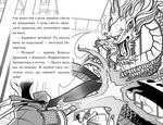 Тигр-воїн. Книга 1 Атака Короля Драконів. Зображення №2