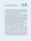 Опра Вінфрі. Изображение №3