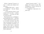 Тигр-воїн. Книга 1 Атака Короля Драконів. Зображення №3