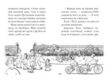 Мопс, який хотів стати феєю Книжка 6. Изображение №3