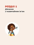 Опра Вінфрі. Изображение №6
