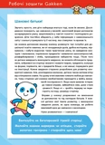Gakken. Розумні ігри. Розвиток логіки. Звірята. 3–5 років + наліпки і багаторазові сторінки для малювання. Изображение №1