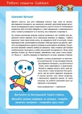 Gakken. Розумні ігри. Розвиток здібностей. Транспорт. 3–5 років + наліпки і багаторазові сторінки для малювання. Зображення №1