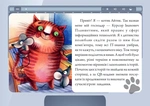 IT-словничок котика Айтика. Изображение №2