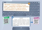 IT-словничок котика Айтика. Изображение №3