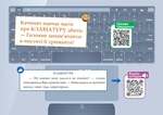 IT-словничок котика Айтика. Изображение №5