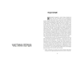Нікелеві хлопці. Зображення №4