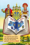 Веселий словничок. Изображение №1