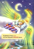 Веселий словничок. Изображение №6