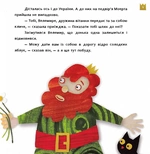 Знайомтесь, це - Моерта!. Зображення №5 Знайомтесь, це - Моерта!. Зображення №5