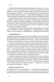 Антикрихкість. Про (не)вразливе у реальному житті (Нова Обкладинка). Зображення №2
