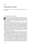 Антикрихкість. Про (не)вразливе у реальному житті (Нова Обкладинка). Зображення №3