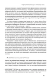 Антикрихкість. Про (не)вразливе у реальному житті (Нова Обкладинка). Зображення №6