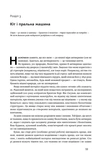 Антикрихкість. Про (не)вразливе у реальному житті (Нова Обкладинка). Зображення №7