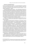 Антикрихкість. Про (не)вразливе у реальному житті (Нова Обкладинка). Зображення №9