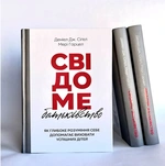 Свідоме батьківство: Як глибоке розуміння себе допомагає виховати успішних дітей. Изображение №1 Свідоме батьківство: Як глибоке розуміння себе допомагає виховати успішних дітей. Изображение №1