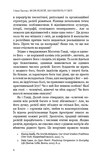 Вісім релігій, що панують у світі: чому їхні відмінності мають значення (BookChef). Изображение №5