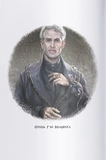 Янтарный телескоп. Темные материи. Книга 3. Изображение №1