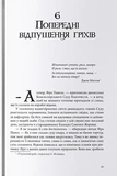 Янтарный телескоп. Темные материи. Книга 3. Изображение №2