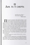 Янтарный телескоп. Темные материи. Книга 3. Изображение №4